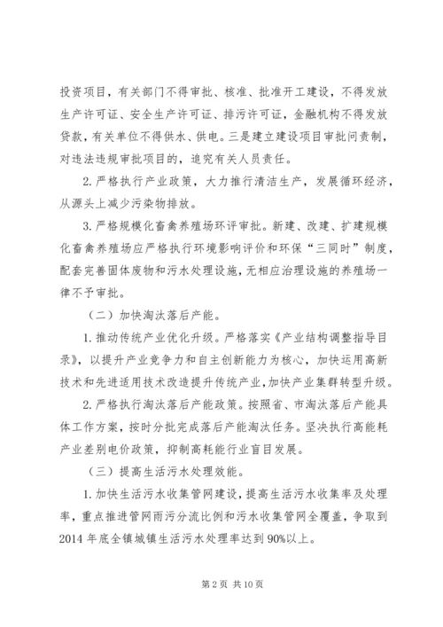 乡镇年度污染物减排工作方案.docx