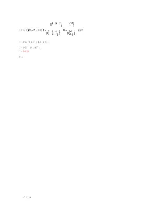 matlab经典习题及解答.docx
