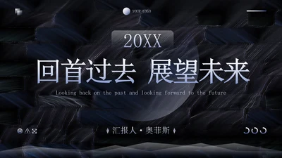 黑色简约高级纹理年终工作总结PPT模板
