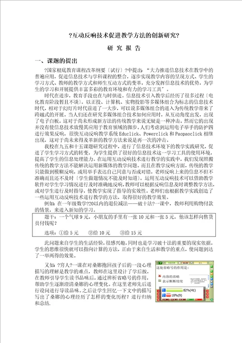 网络环境下教学方法的创新研究