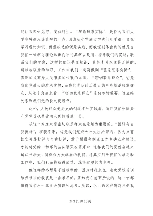 努力学习,学以致用.docx