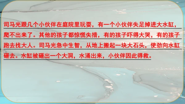 20《谈创造性思维》课件