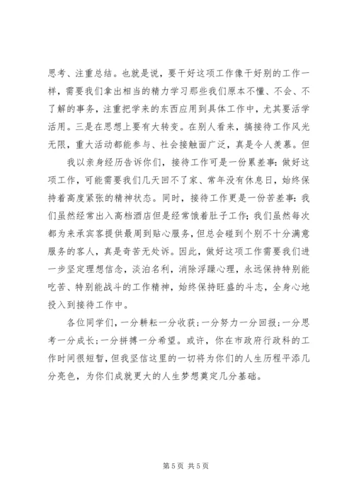 全力做好到XX县区的驻点工作 (2).docx