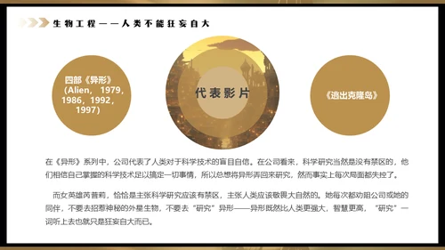 影院老式电影放映机通用PPT模板
