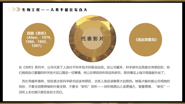 影院老式电影放映机通用PPT模板