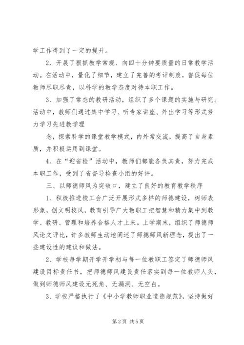 党员“四个一”活动总结.docx
