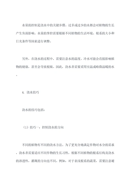 浇菜的小妙招
