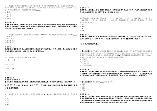 浙江2021年05月浙江余姚市救助管理站招聘编外用工2人3套合集带答案详解考试版