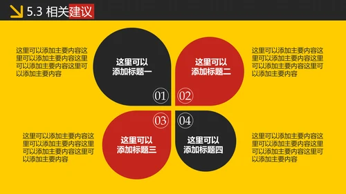 跨越精神毕业论文答辩PPT模版