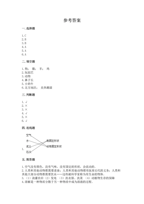 苏教版一年级下册科学期末测试卷精品（历年真题）.docx