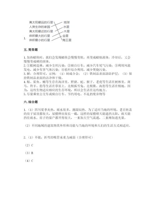 教科版六年级下册科学期末测试卷附答案.docx