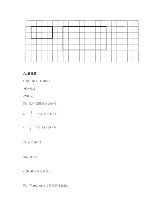 重庆市云阳县六年级下册数学期末测试卷新版.docx