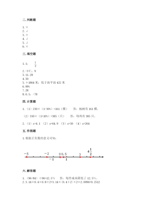 慈溪市六年级下册数学期末测试卷及参考答案一套.docx