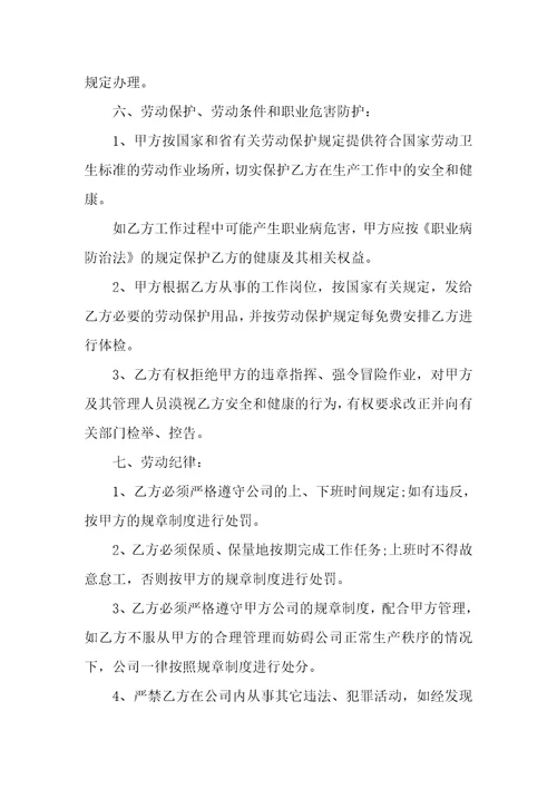2023年皮革工厂招工劳务合同服装厂劳务用工合同三篇
