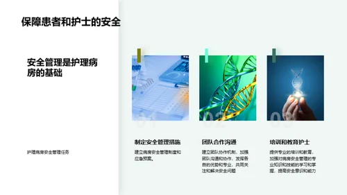 3D风生物医疗商务培训PPT模板