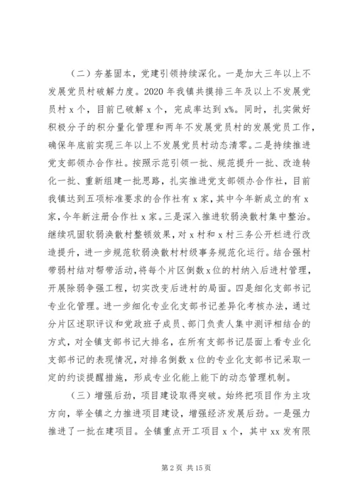 疫情防控工作总结及计划.docx