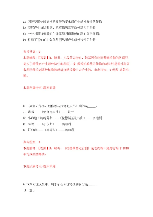 江苏南京理工大学机械工程学院招考聘用劳务派遣工作人员模拟考试练习卷含答案9