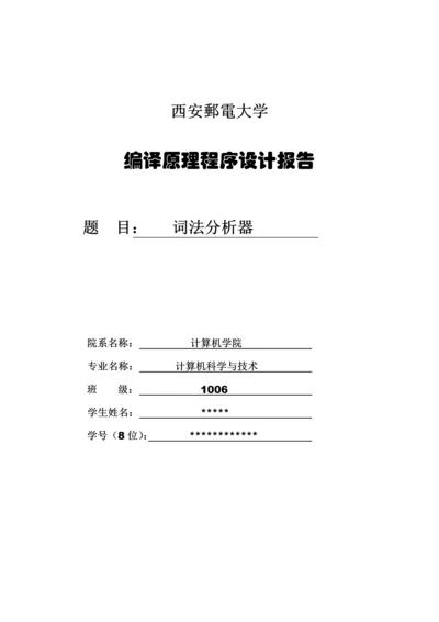 教师工资基础管理系统.docx