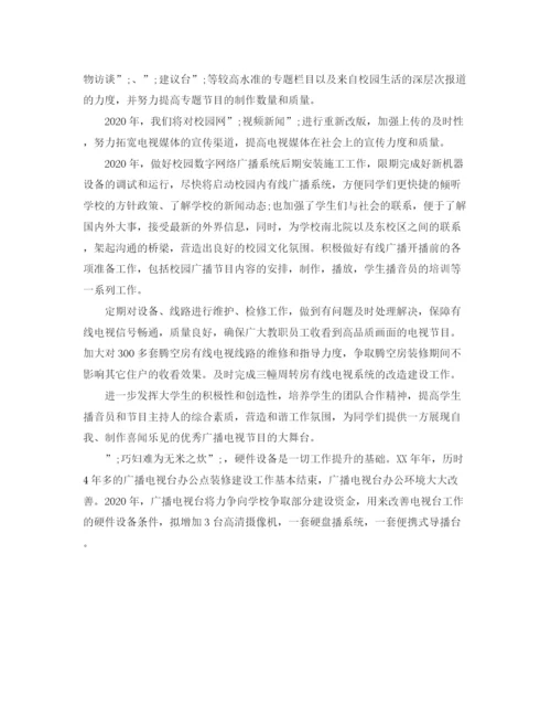 精编之年个人工作计划范文精选篇.docx