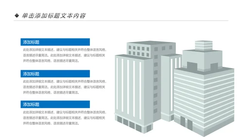 房地产行业营销策划销售工作汇报PPT模板