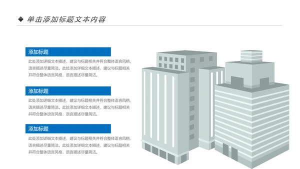 房地产行业营销策划销售工作汇报PPT模板