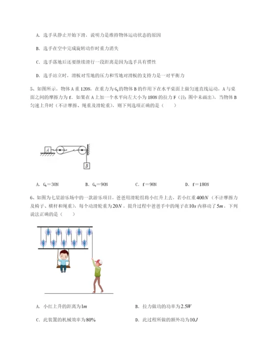 强化训练湖南张家界民族中学物理八年级下册期末考试定向练习B卷（附答案详解）.docx