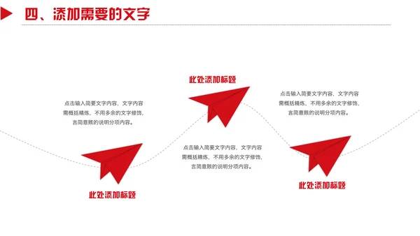 圣诞节快乐活动策划通用PPT模板