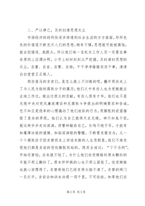 政治理论学习心得体会 (6).docx