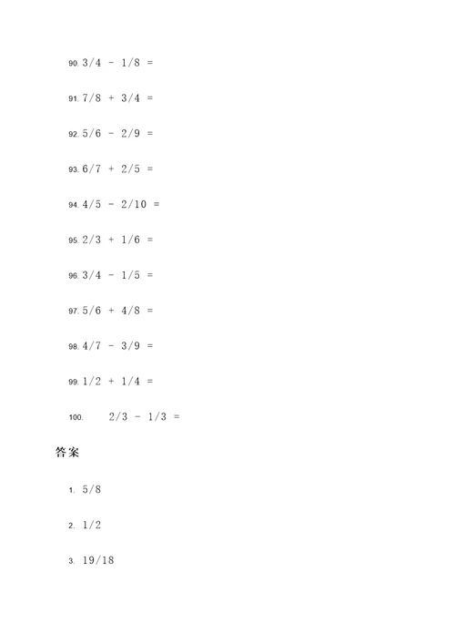 难度的分数简便计算题