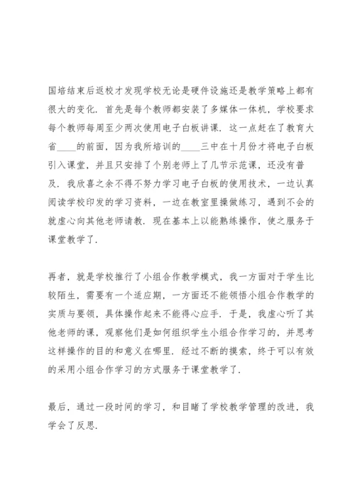 初中语文老师述职报告范文.docx