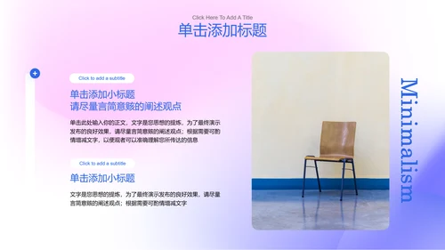 粉蓝色极简简约渐变PPT演示模板