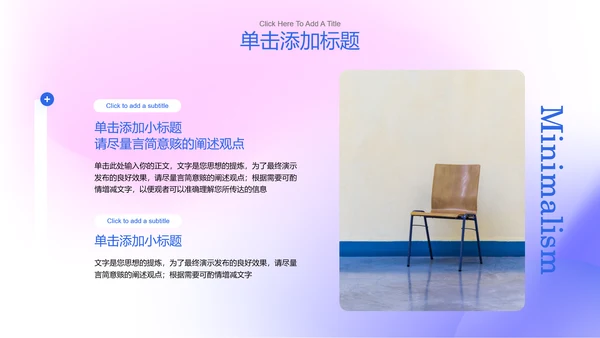粉蓝色极简简约渐变PPT演示模板