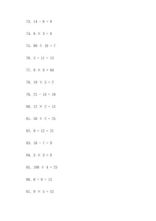 苏教版小学数学毕业判断题