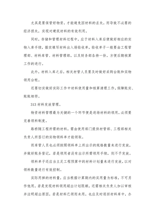 物资设备是否科学配置对
