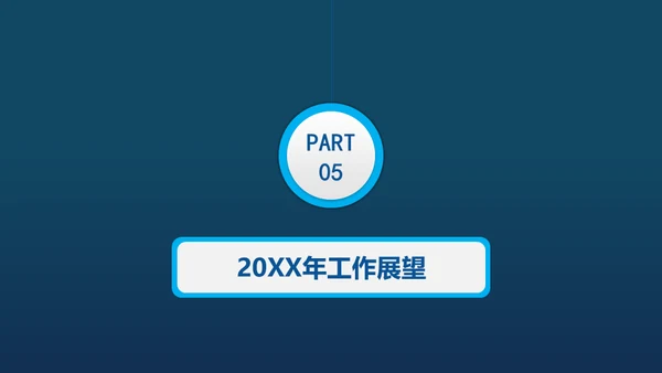 蓝色商务工作总结汇报通用PPT模板