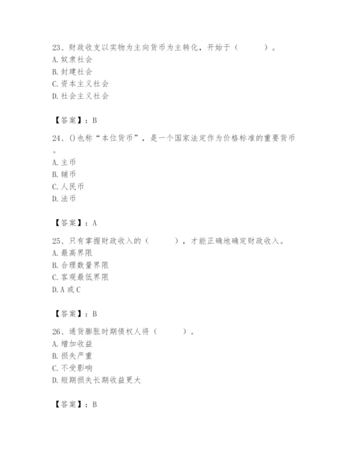 2024年国家电网招聘之经济学类题库及完整答案【典优】.docx