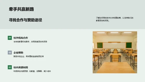 新学期，新蓝图