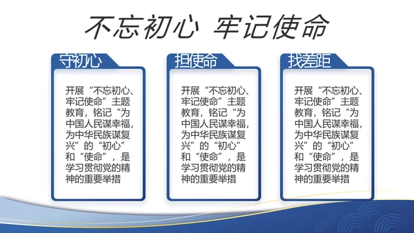 蓝色大气党建党支部工作总结汇报PPT