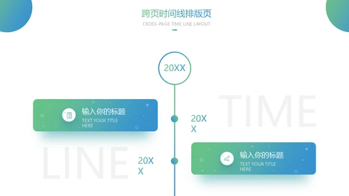 浙江理工大学论文答辩通用ppt模板