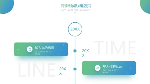 浙江理工大学论文答辩通用ppt模板