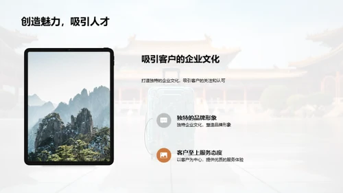 旅游业的企业文化之路
