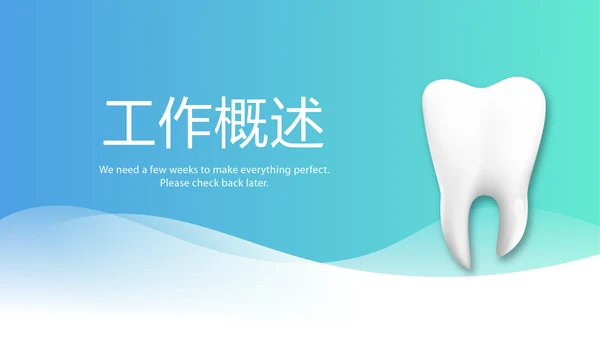 蓝色简约大方医疗口腔牙科动态PPT