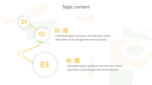 出行网约车营销策划动态PPT模板