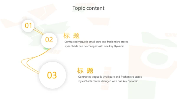 出行网约车营销策划动态PPT模板