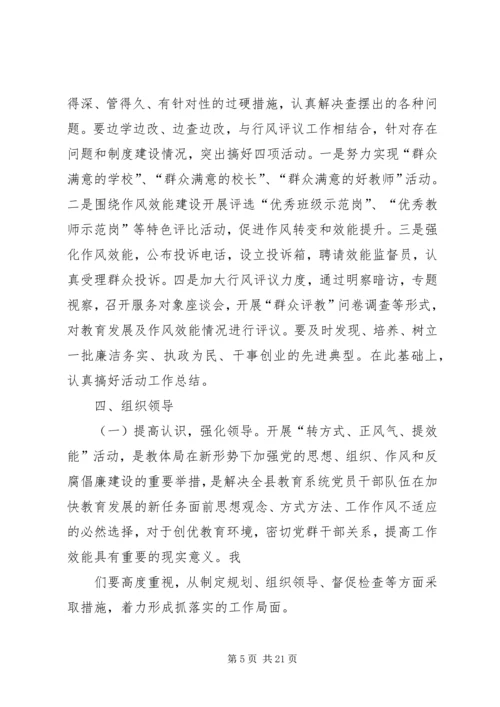 马蹬一小活动实施方案.docx