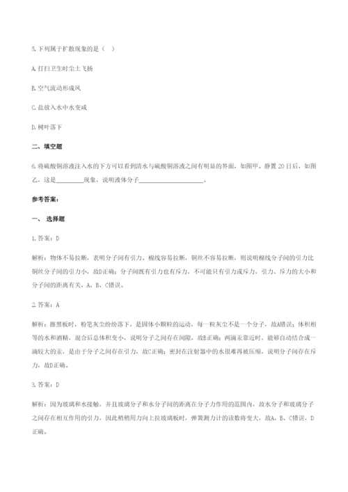 学年九年级物理全册第十三章内能.分子热运动同步练习新版新人教版.docx