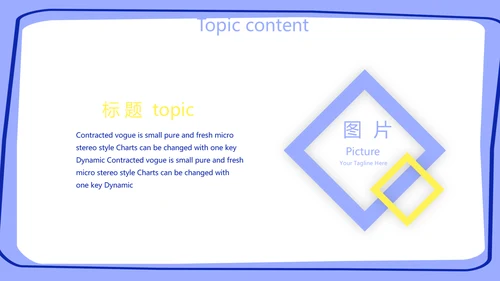 卡通可爱小黄鸡个人简历自我介绍动态PPT模板