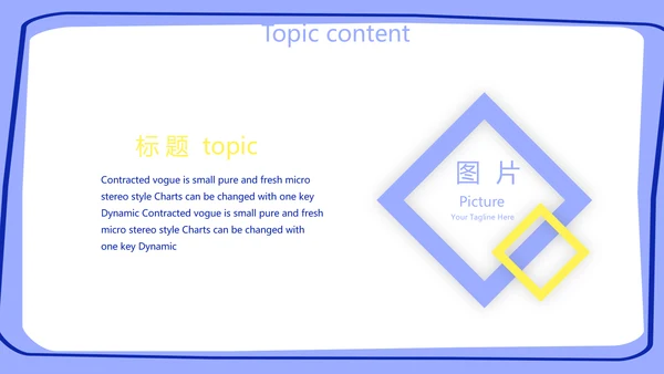 卡通可爱小黄鸡个人简历自我介绍动态PPT模板