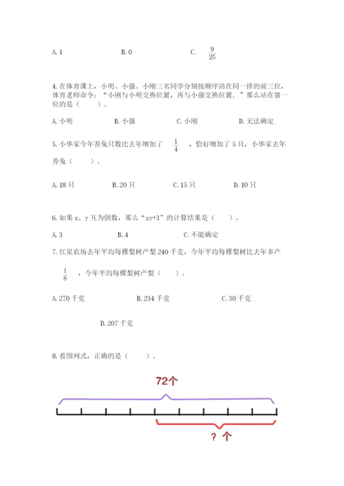 人教版六年级上册数学期中考试试卷及答案（全优）.docx