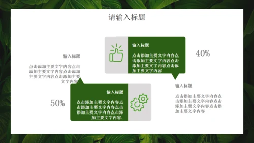 绿色七月你好绿叶背景通用PPT模板